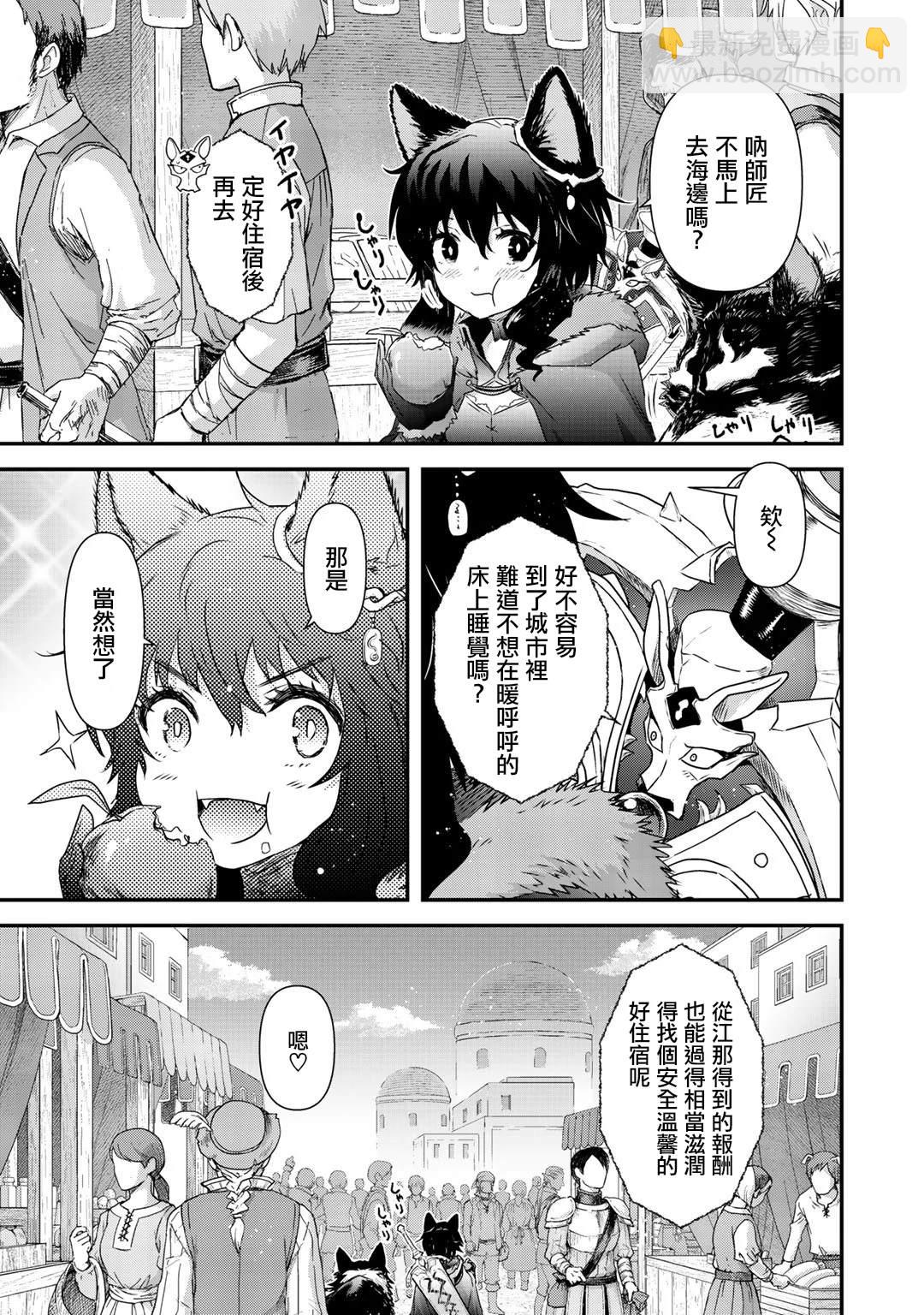 轉生成爲魔劍 - 第41話 - 4
