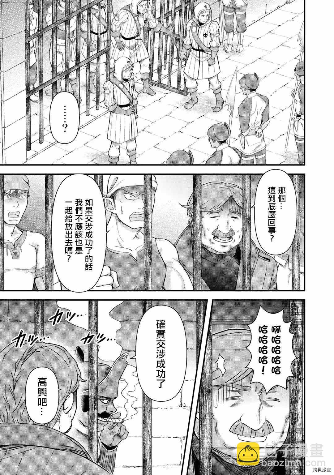 轉生成爲魔劍 - 第48話 - 2