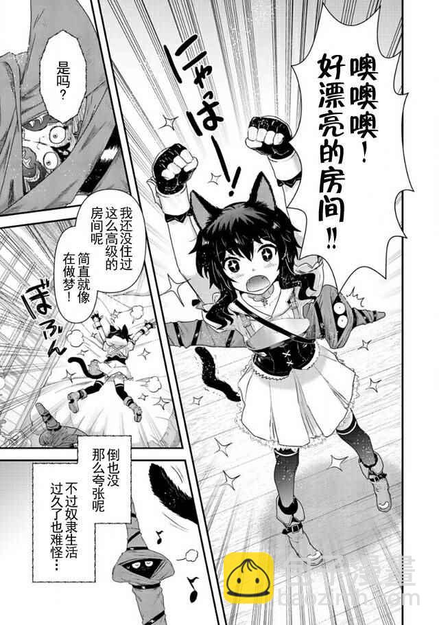 轉生成爲魔劍 - 第7話 - 1