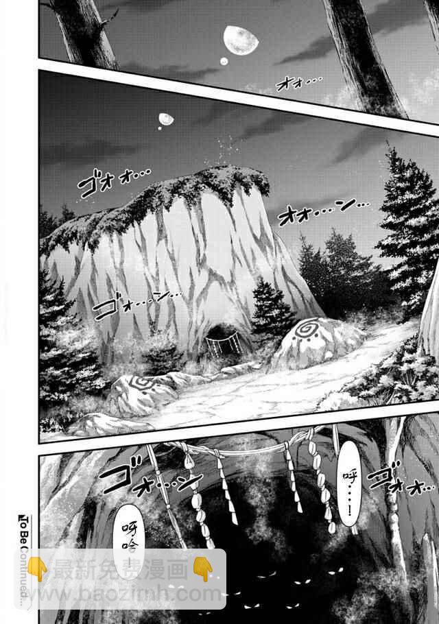 轉生成爲魔劍 - 第7話 - 4