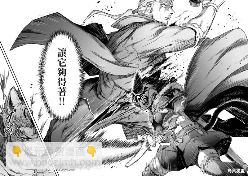 轉生成爲魔劍 - 第58話 - 5