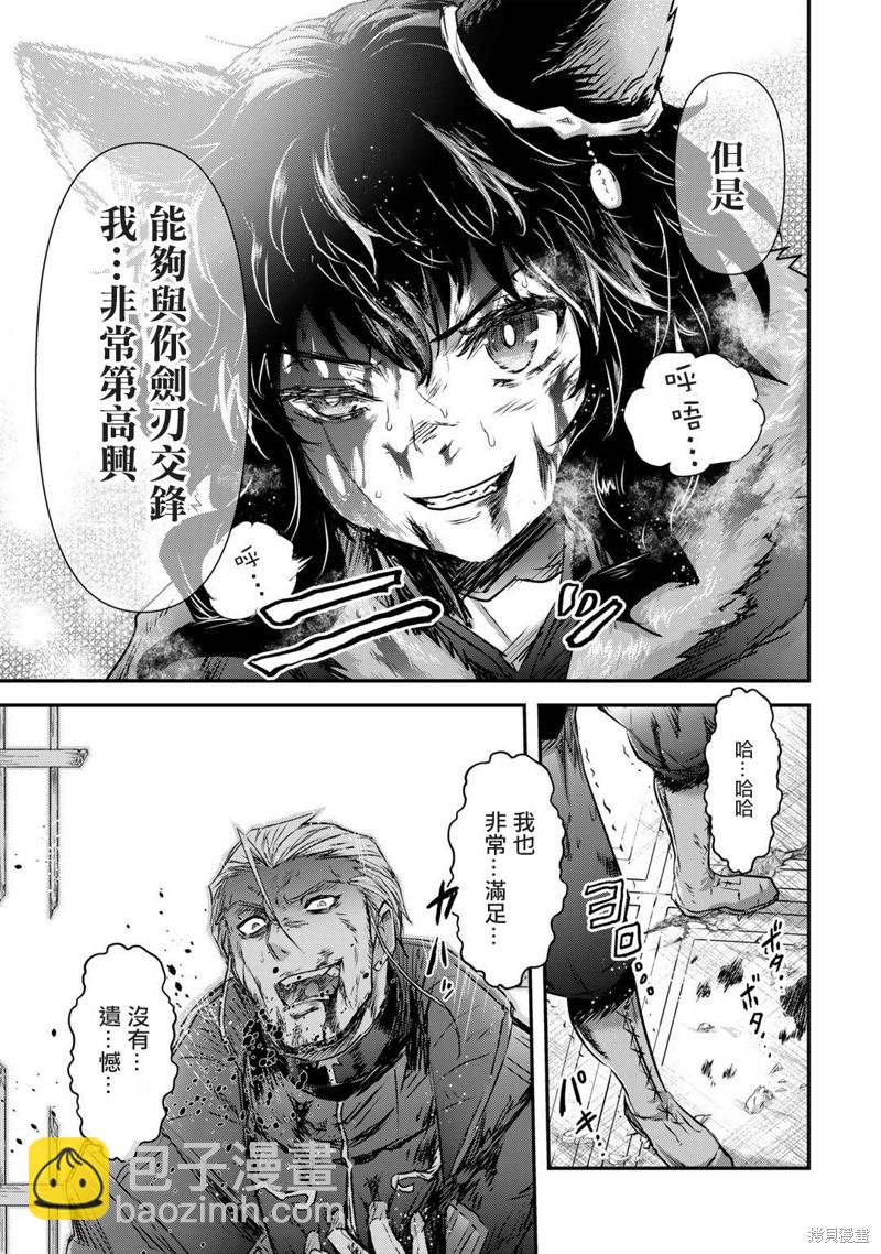 轉生成爲魔劍 - 第58話 - 3