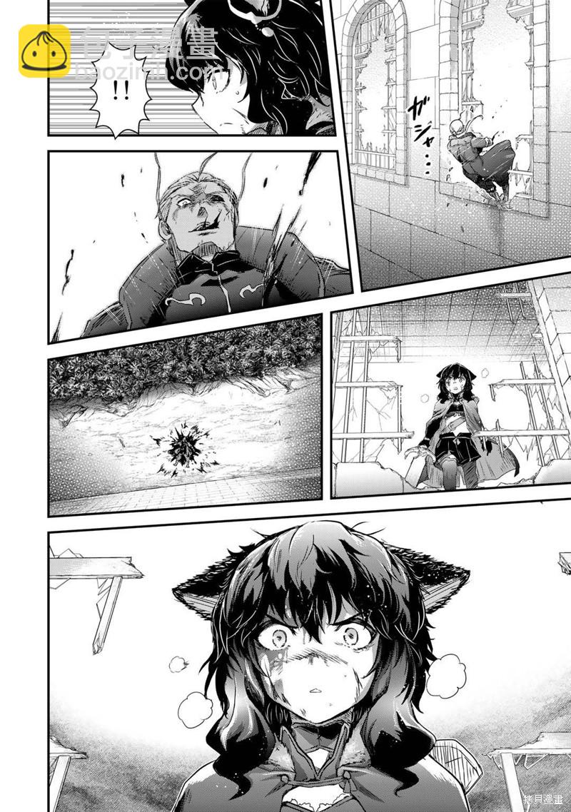 轉生成爲魔劍 - 第58話 - 4