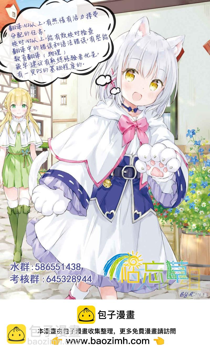 轉生成爲魔劍 - 第58話 - 2
