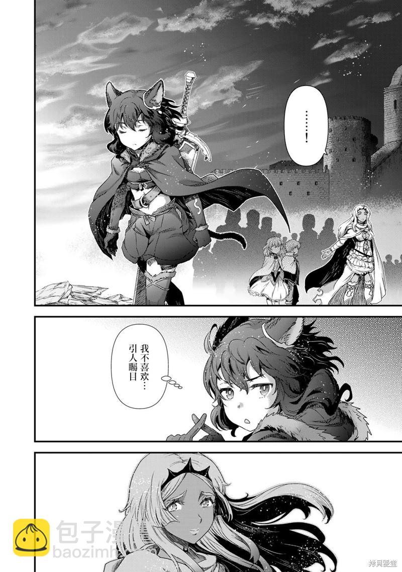 轉生成爲魔劍 - 第60話 - 2