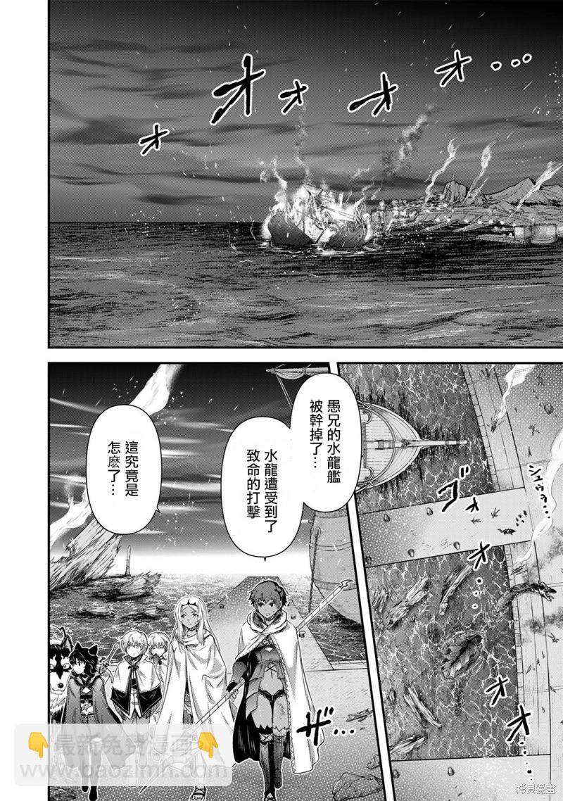 轉生成爲魔劍 - 第60話 - 2