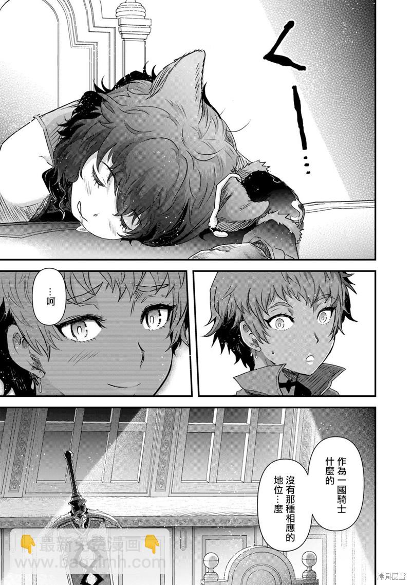 轉生成爲魔劍 - 第60話 - 1