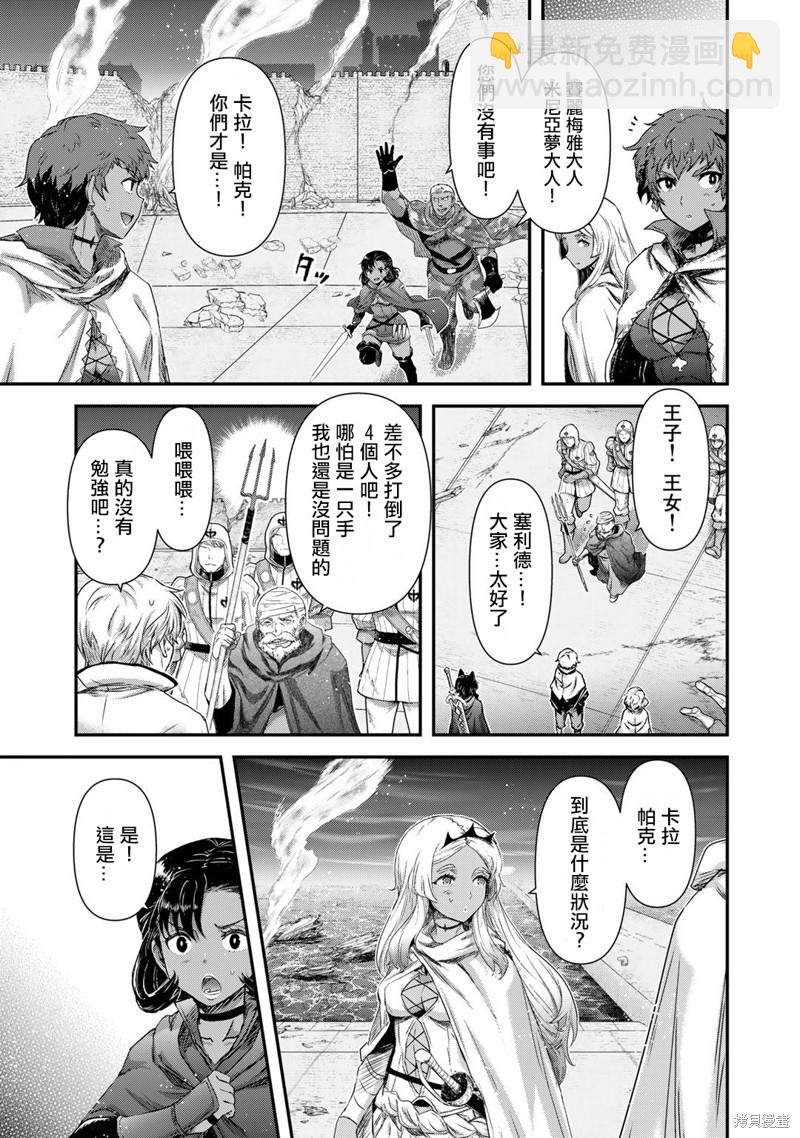 轉生成爲魔劍 - 第60話 - 3