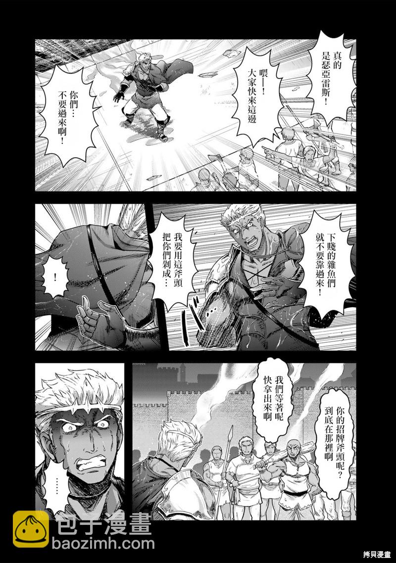 轉生成爲魔劍 - 第60話 - 2