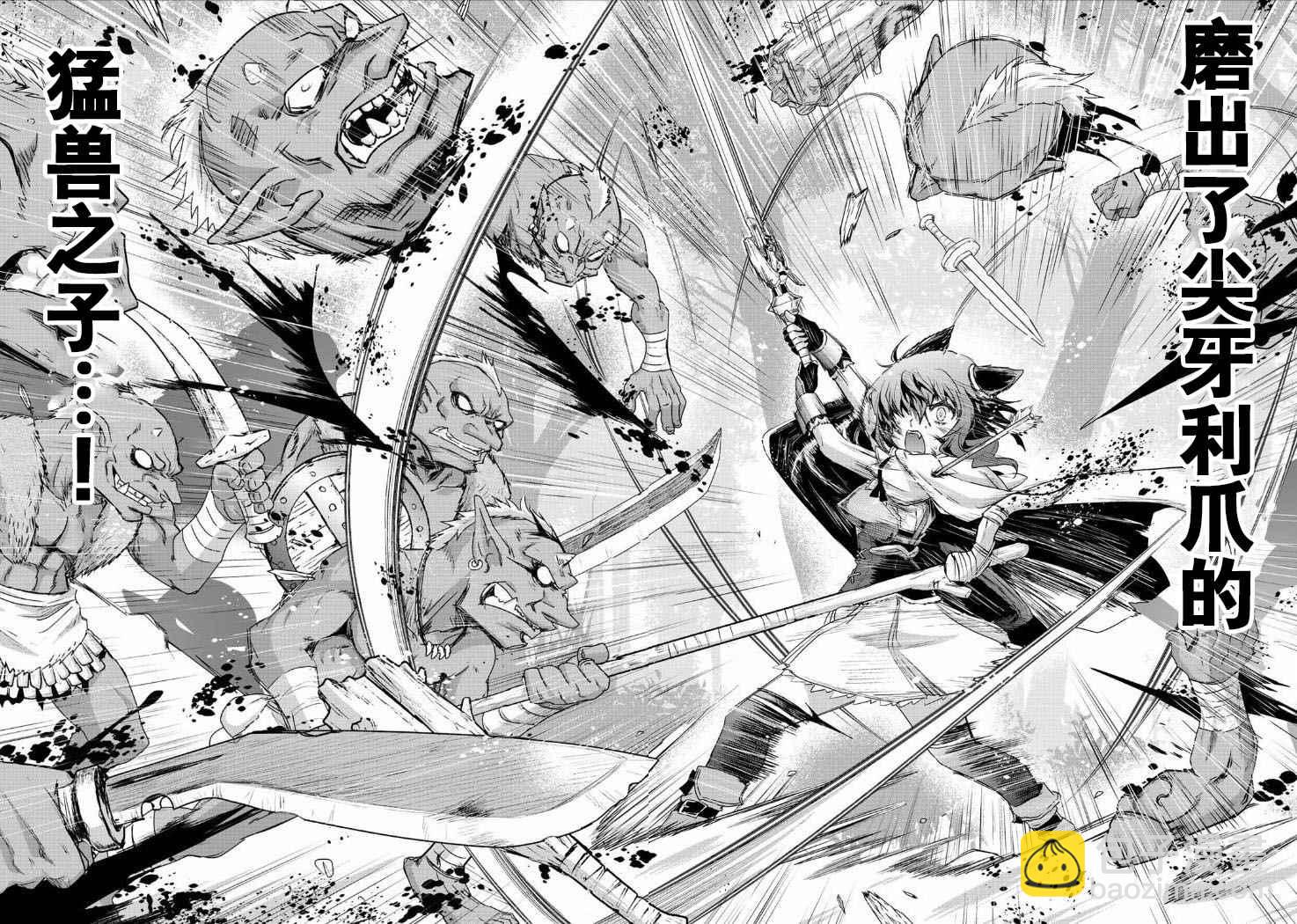 轉生成爲魔劍 - 第8.2話 - 2