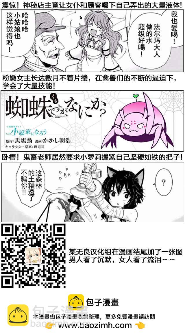 轉生成爲魔劍 - 第8.2話 - 4