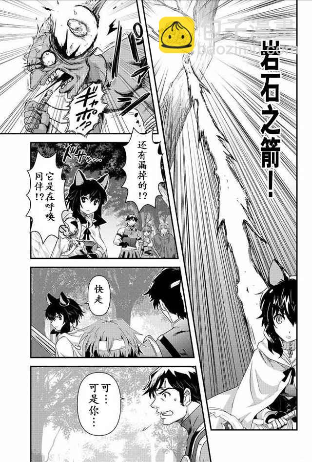 轉生成爲魔劍 - 第8.2話 - 1
