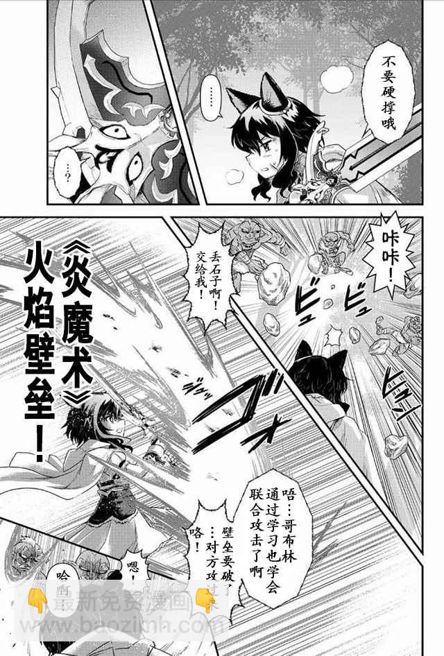 轉生成爲魔劍 - 第8.2話 - 1