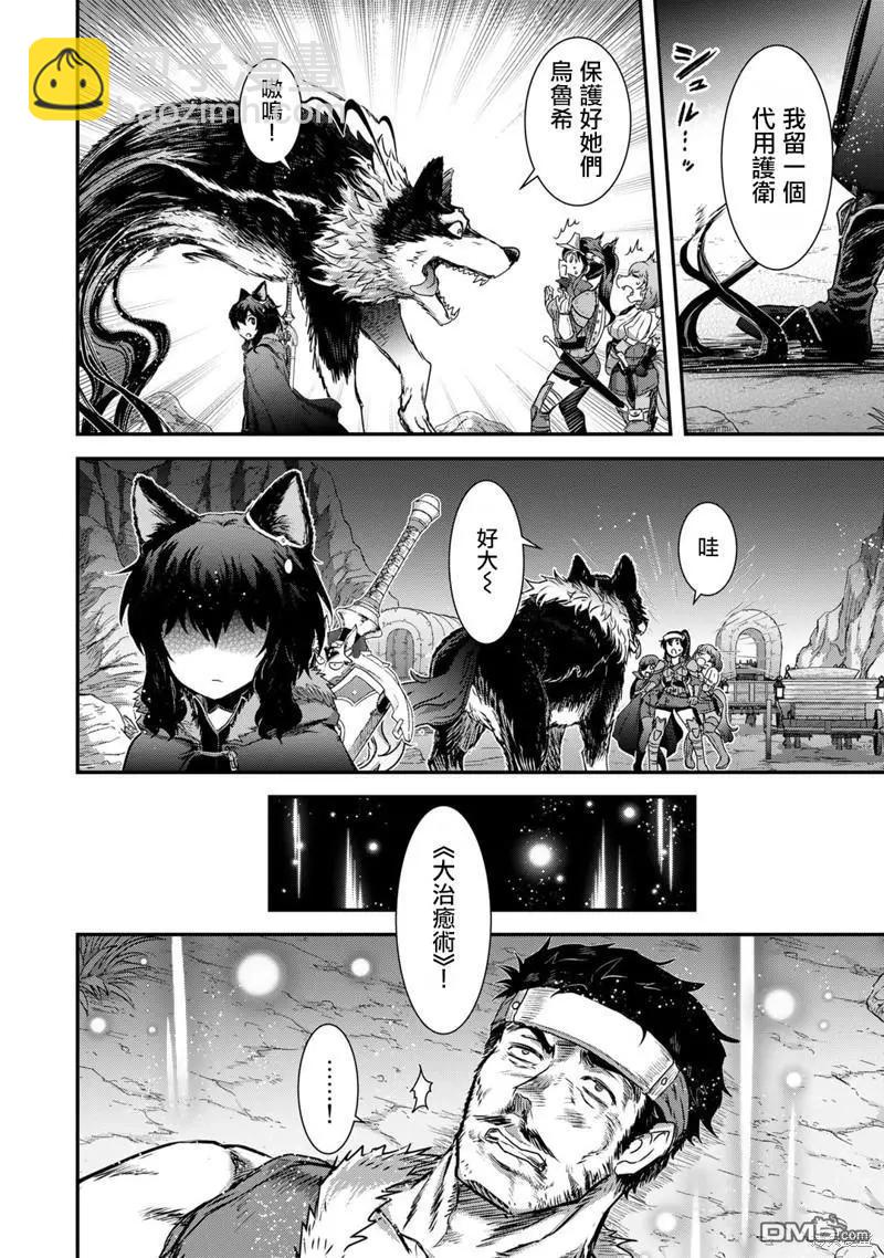 轉生成爲魔劍 - 第69話 - 1