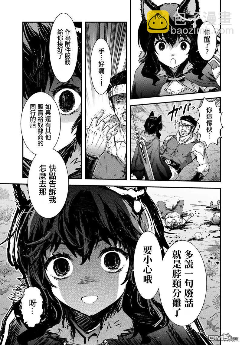 轉生成爲魔劍 - 第69話 - 2