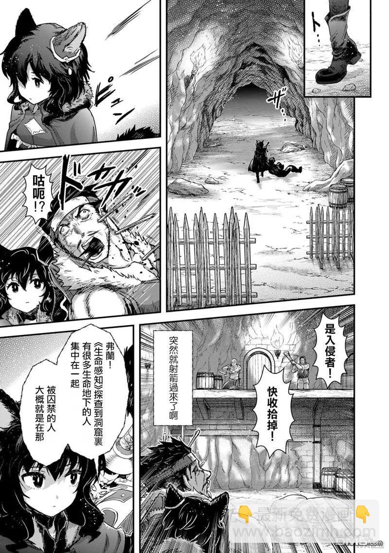 轉生成爲魔劍 - 第69話 - 4