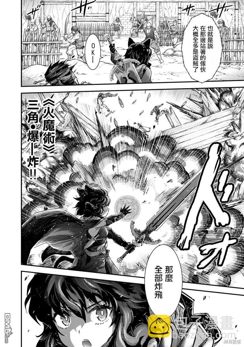 轉生成爲魔劍 - 第69話 - 5