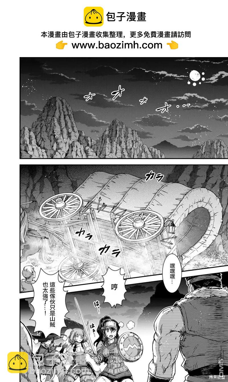 轉生成爲魔劍 - 第69話 - 2