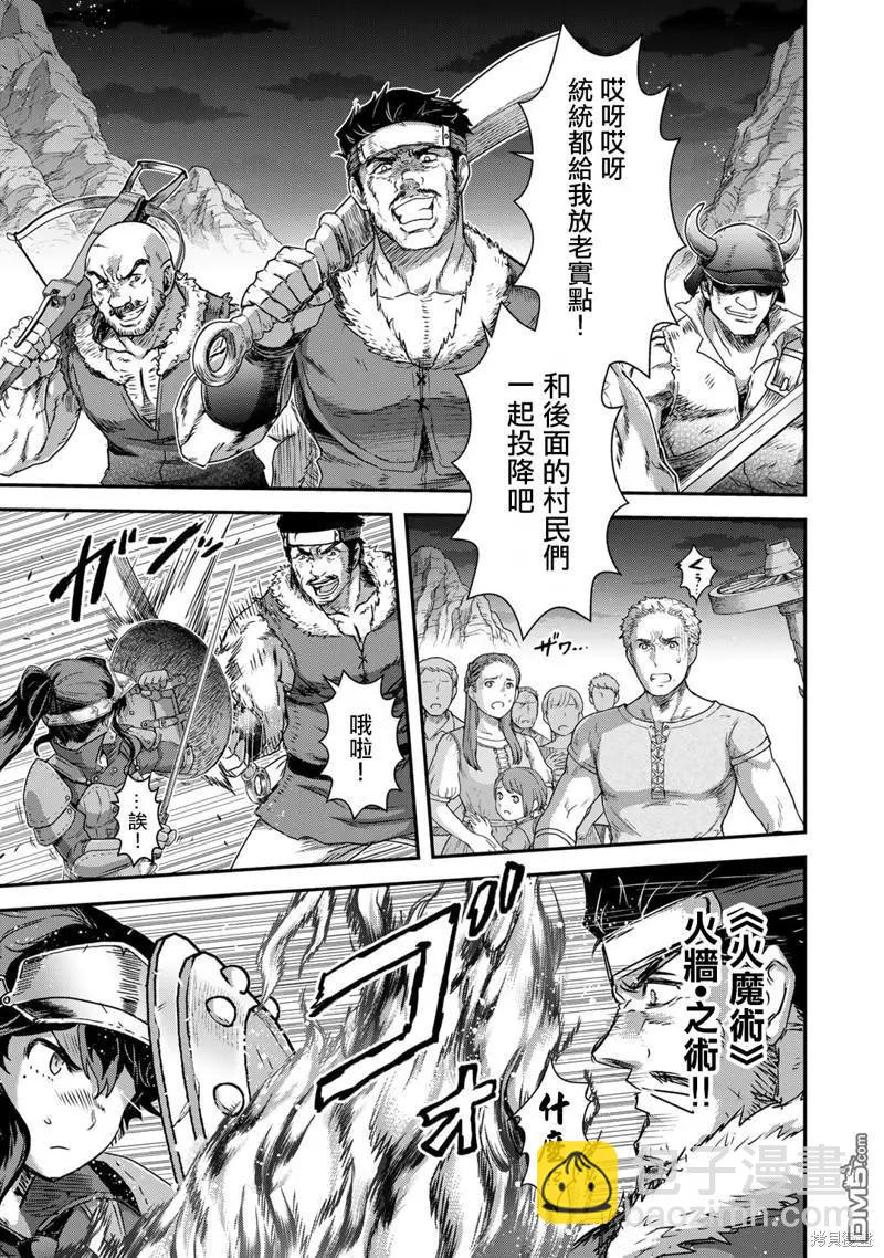 轉生成爲魔劍 - 第69話 - 3