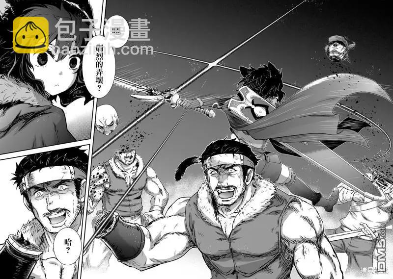 轉生成爲魔劍 - 第69話 - 1