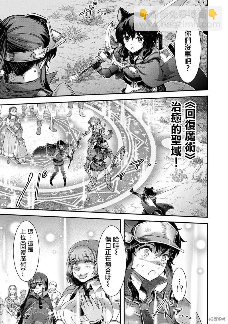 轉生成爲魔劍 - 第69話 - 3