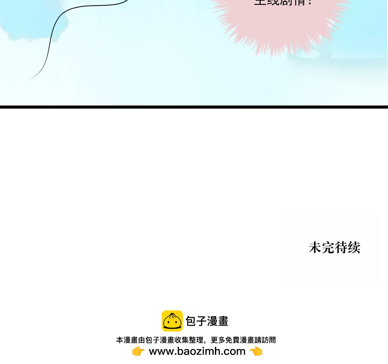 转生成为女主后攻略对象却都被恶毒女配攻略了 - 12.白学现场(3/3) - 1