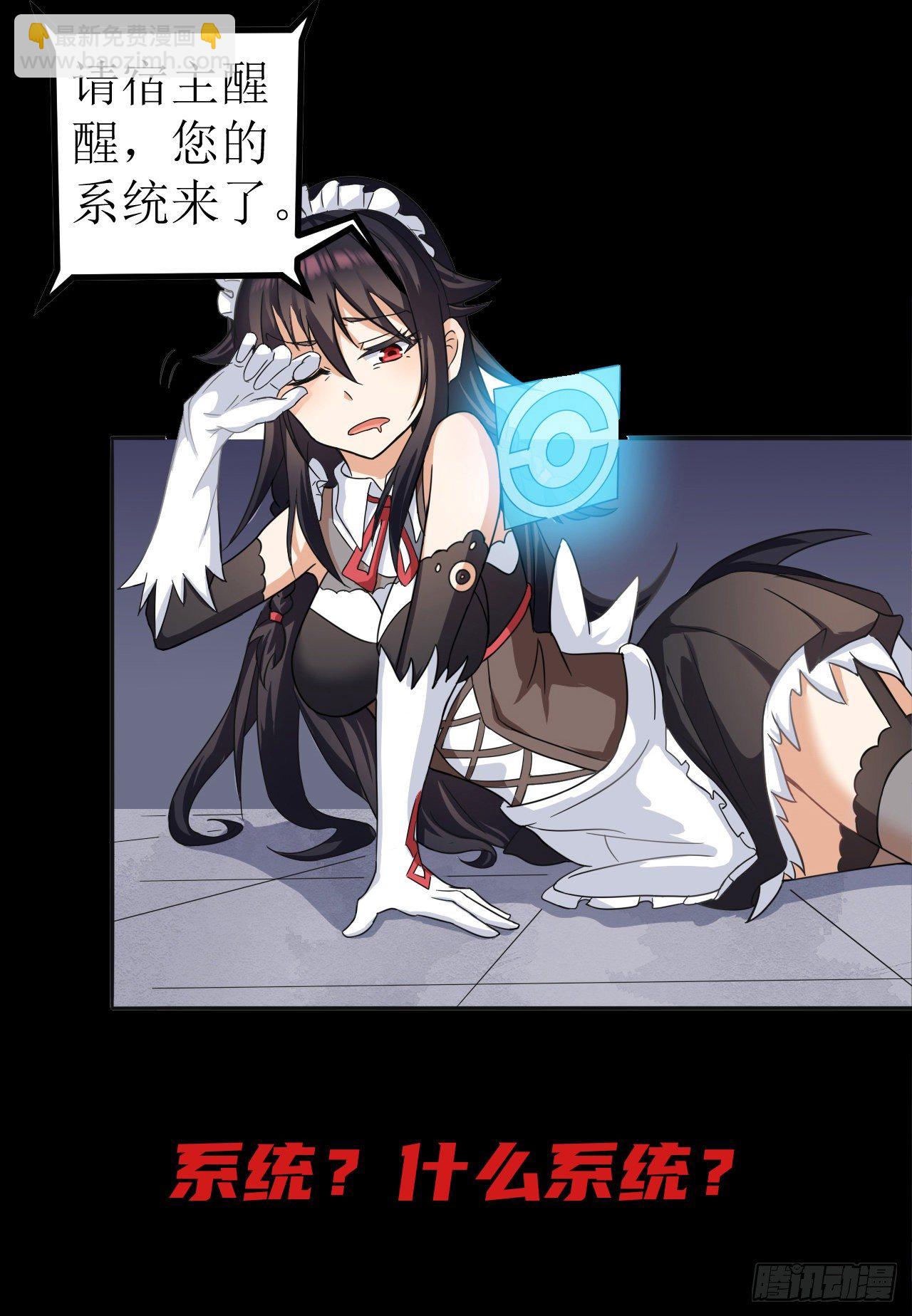 剧情预告-第2话