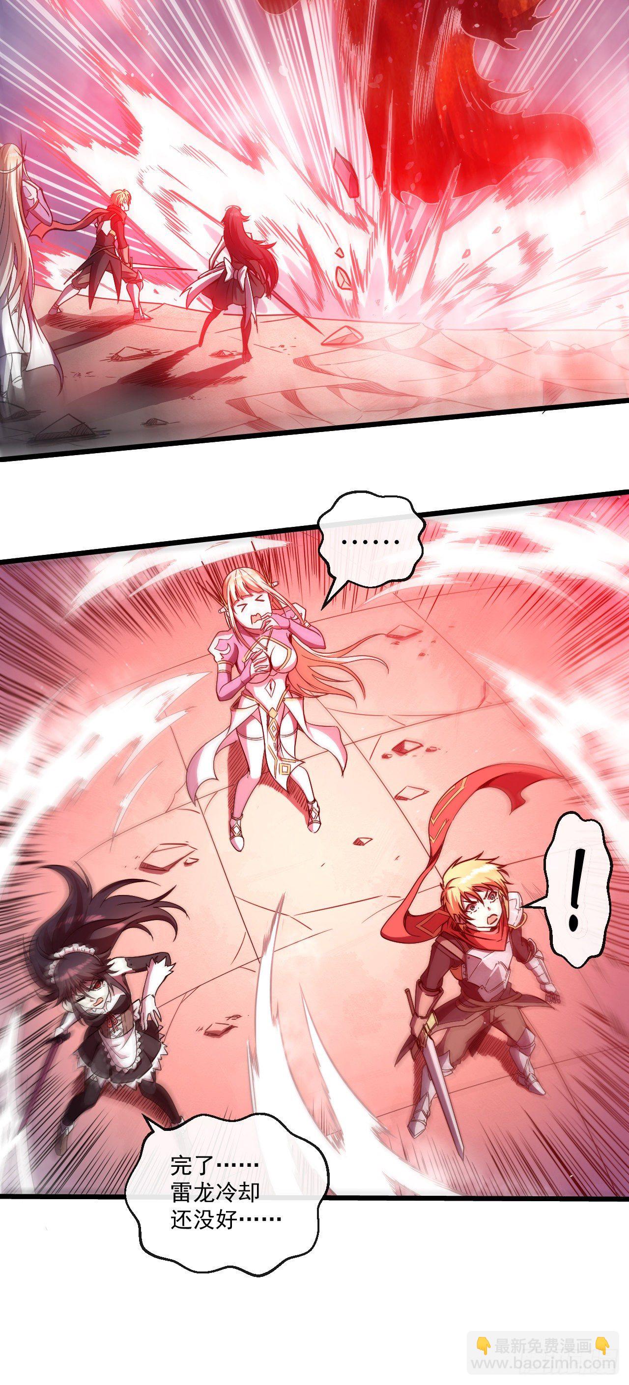 010开始反击-第12话