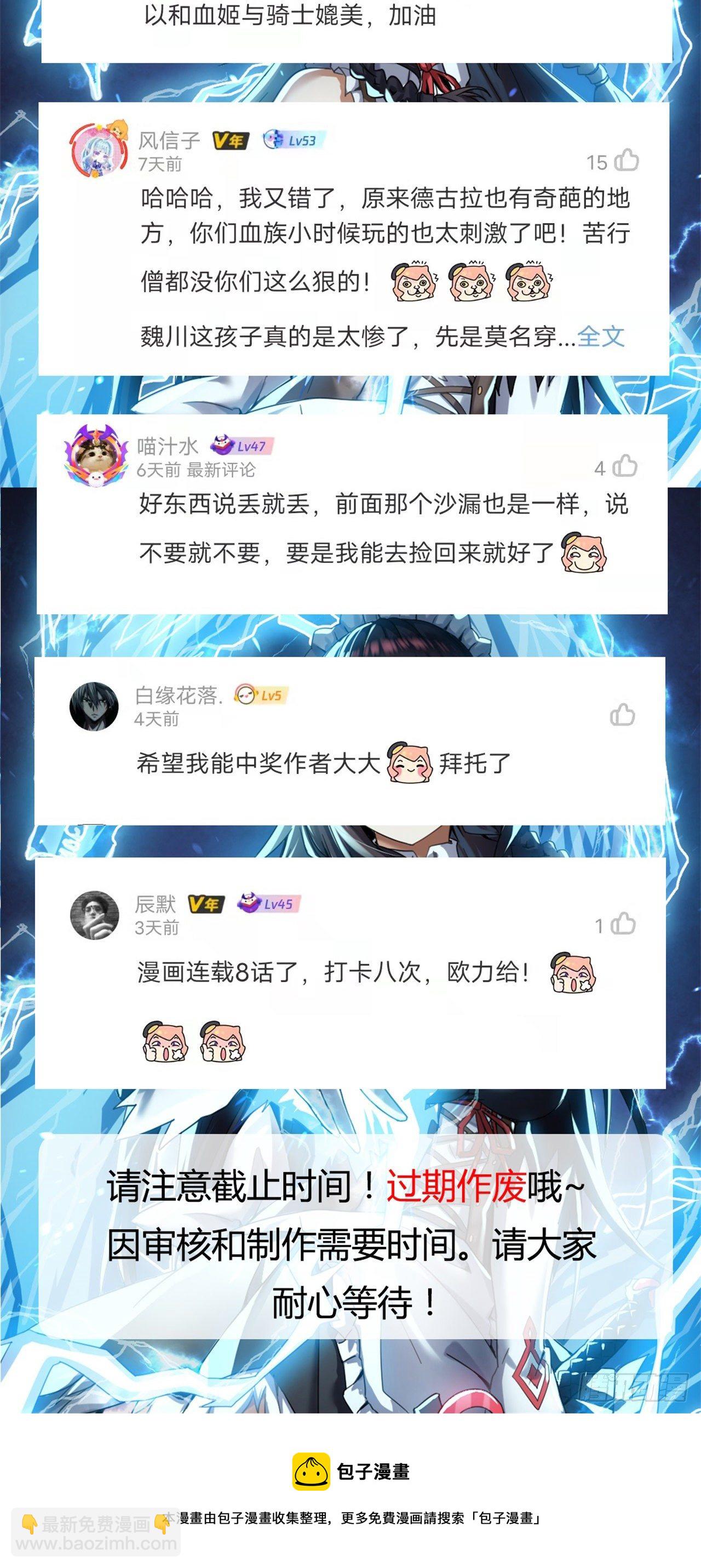 010开始反击-第12话