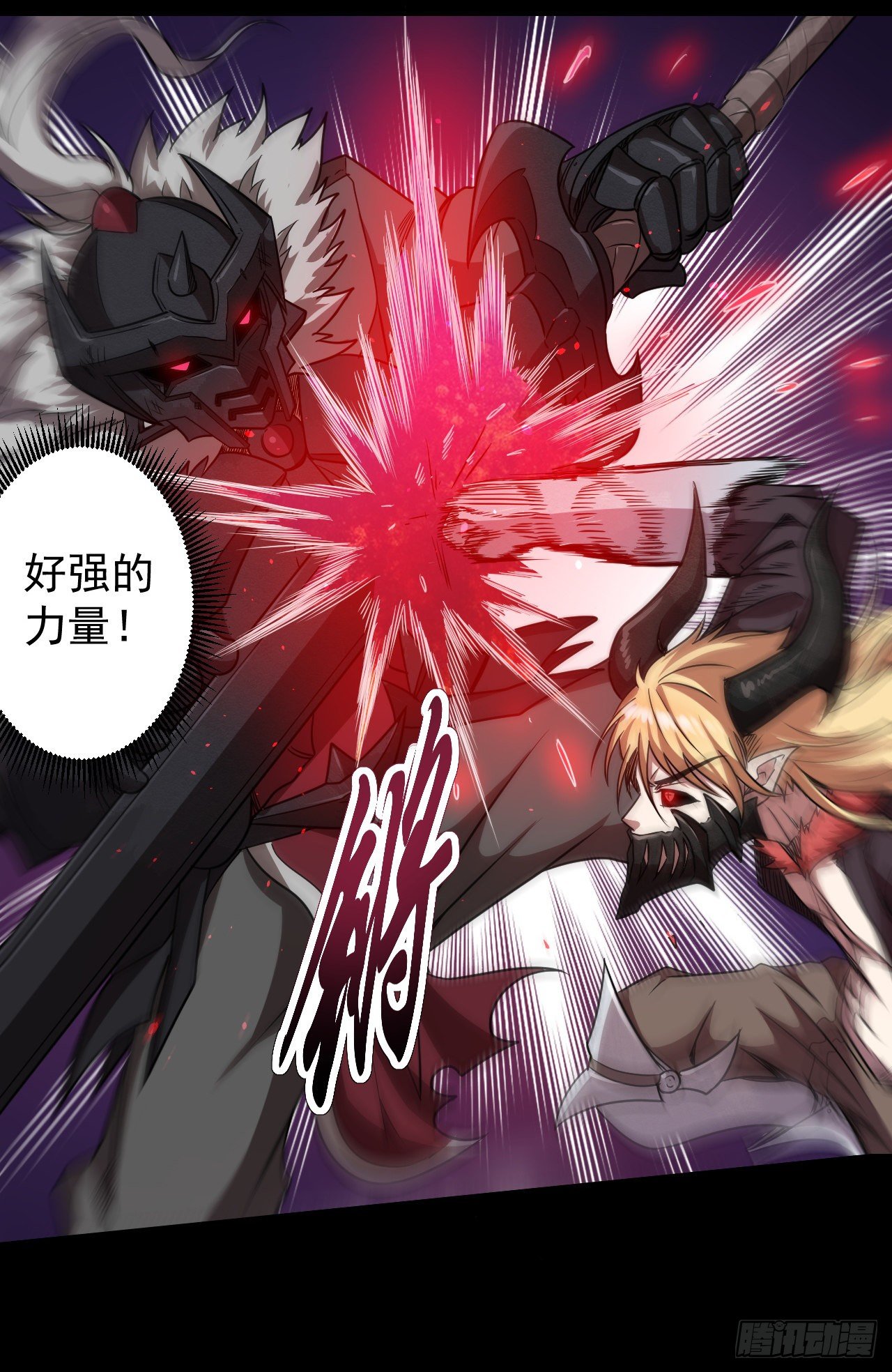 012击败赞恩-第14话