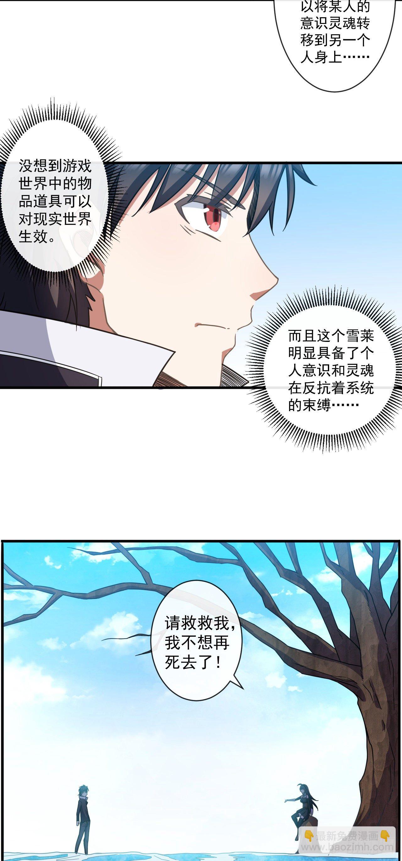 014对话雪莱-第16话