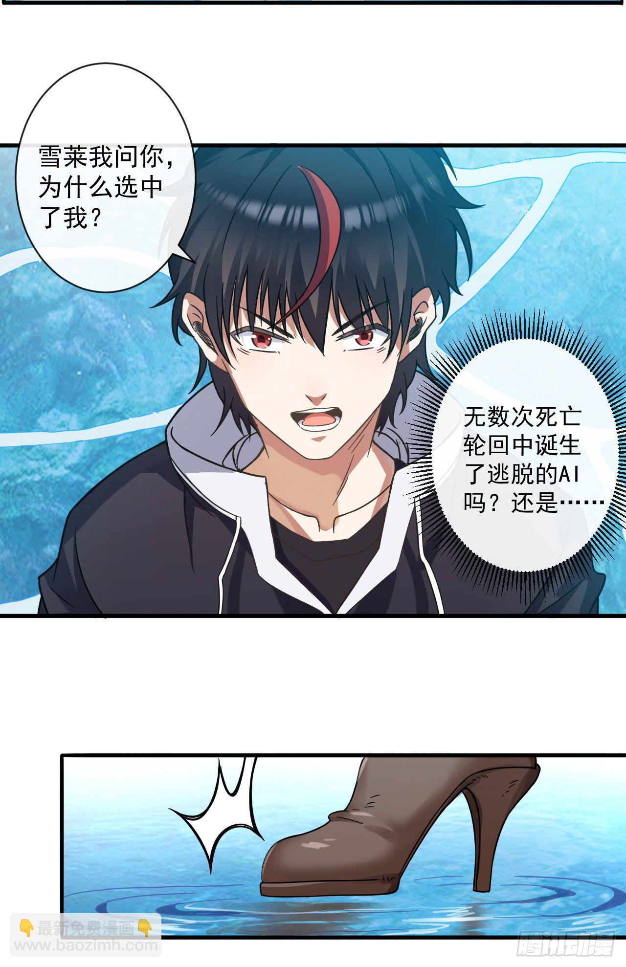 014对话雪莱-第16话