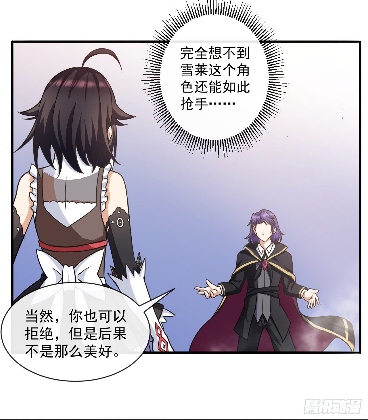 014对话雪莱-第16话