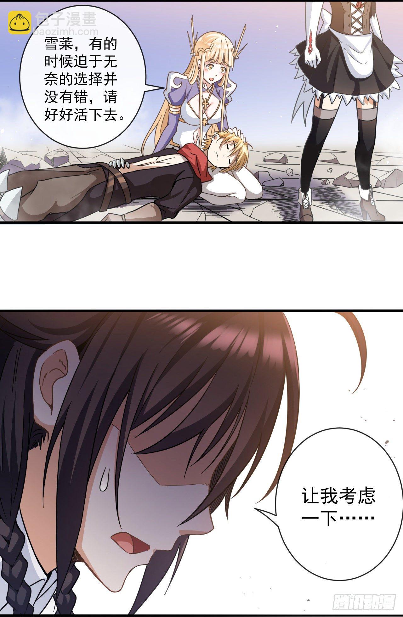 014对话雪莱-第16话