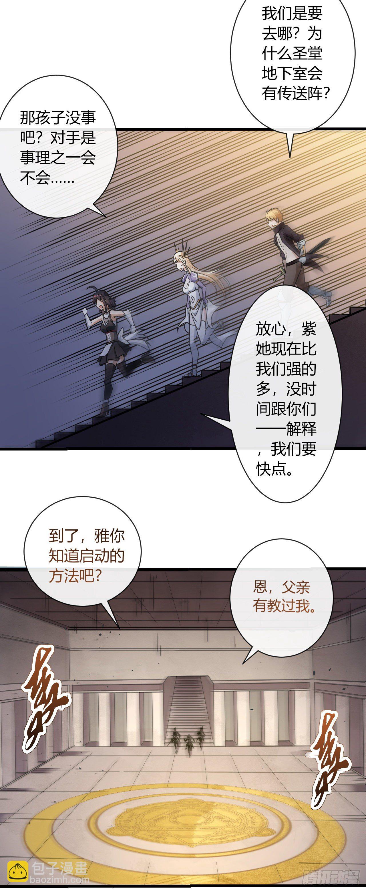 018神秘的援军-第20话