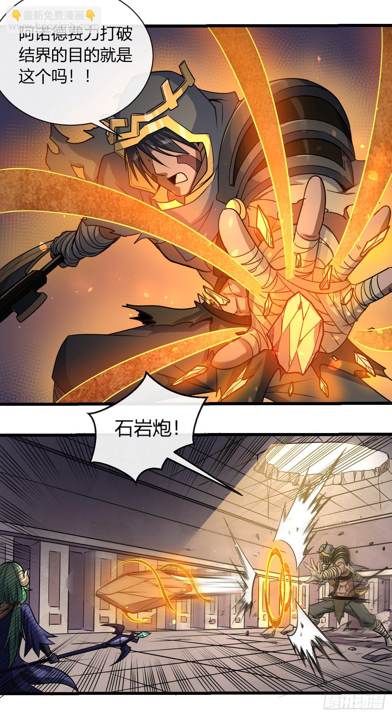 018神秘的援军-第20话