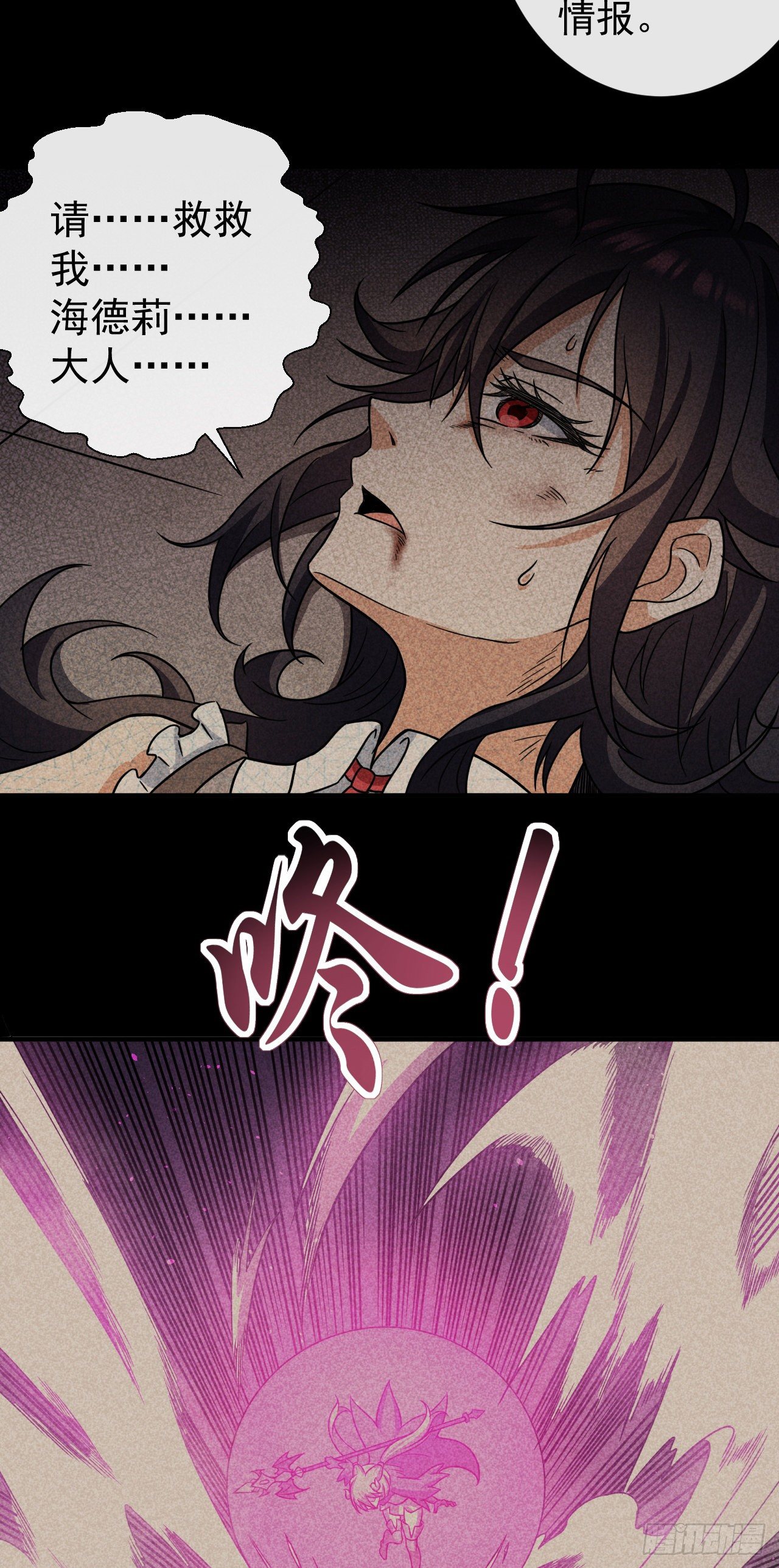 018神秘的援军-第20话