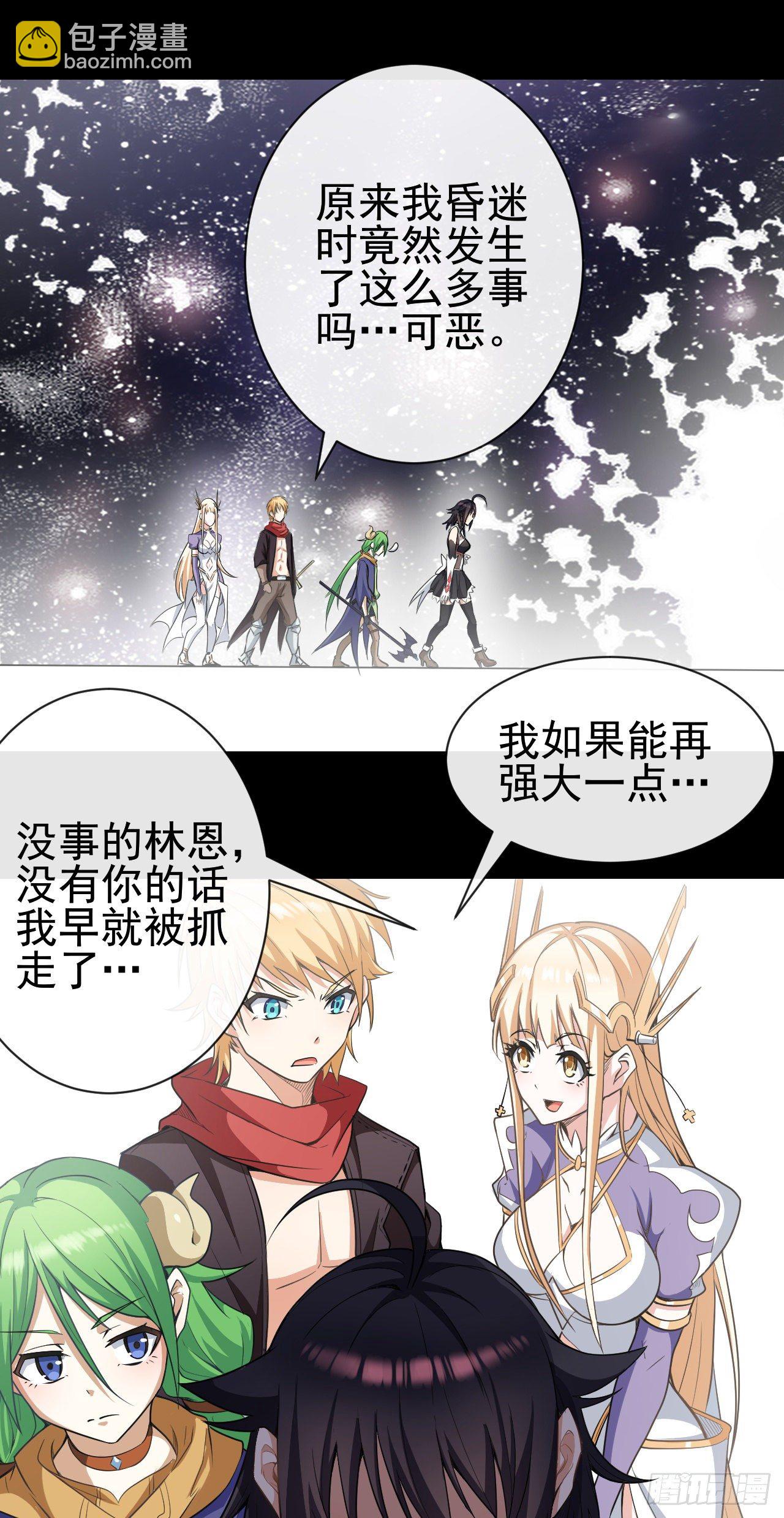 020迷失于荒漠-第22话