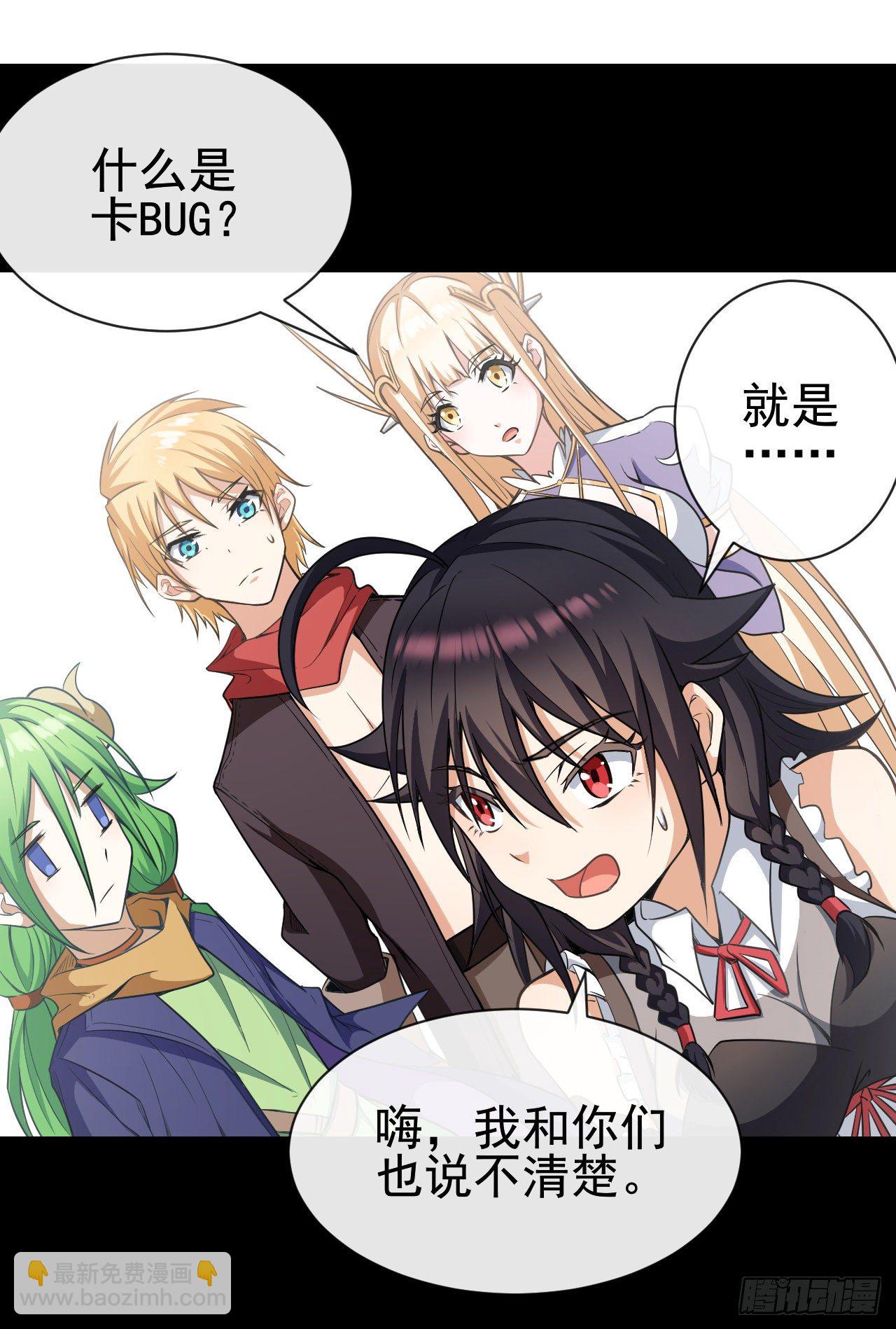 020迷失于荒漠-第22话