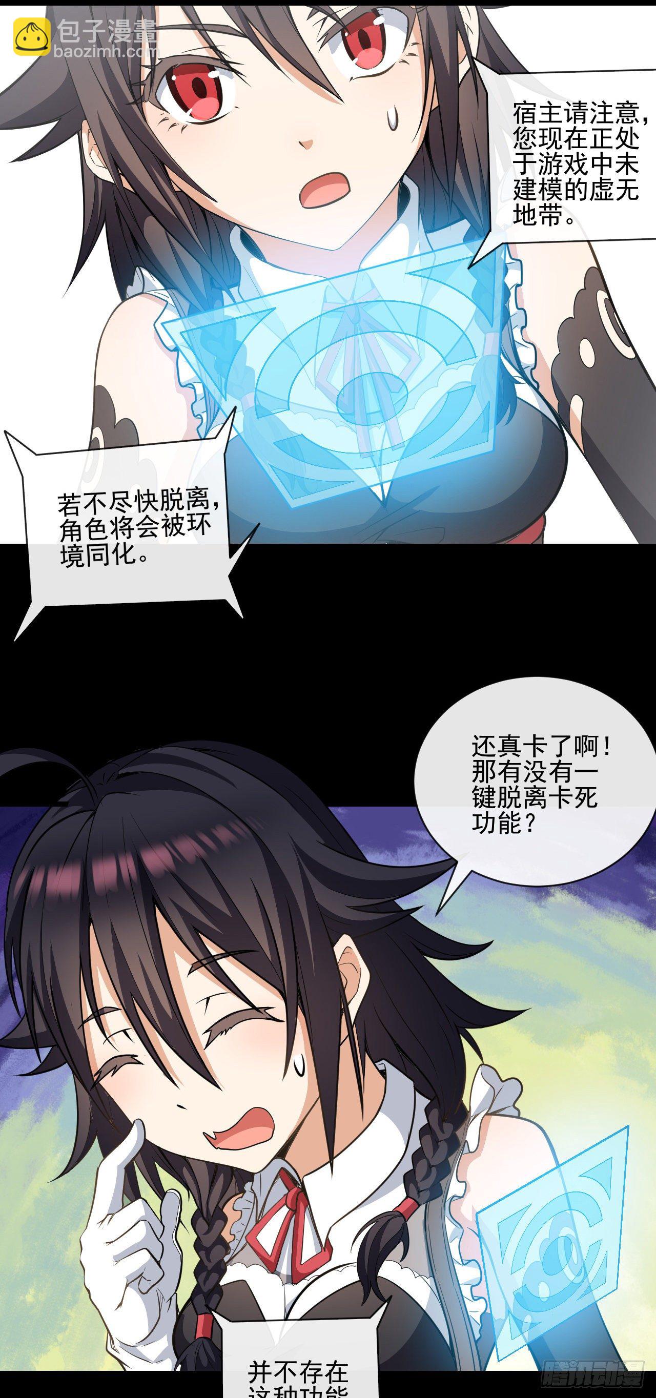 020迷失于荒漠-第22话