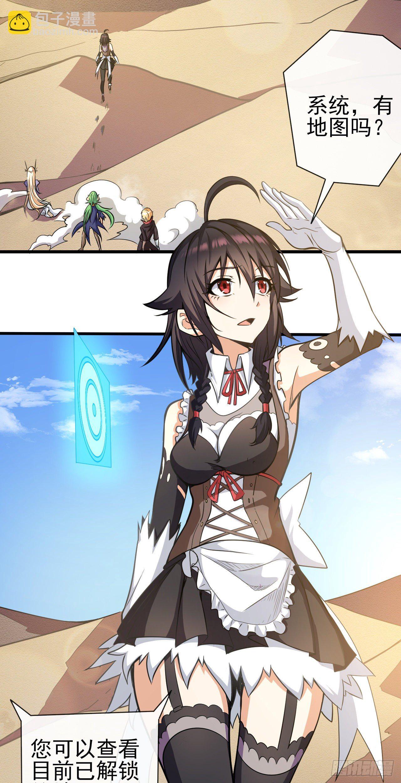 020迷失于荒漠-第22话