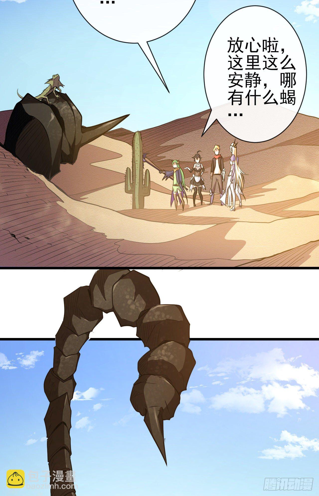 020迷失于荒漠-第22话