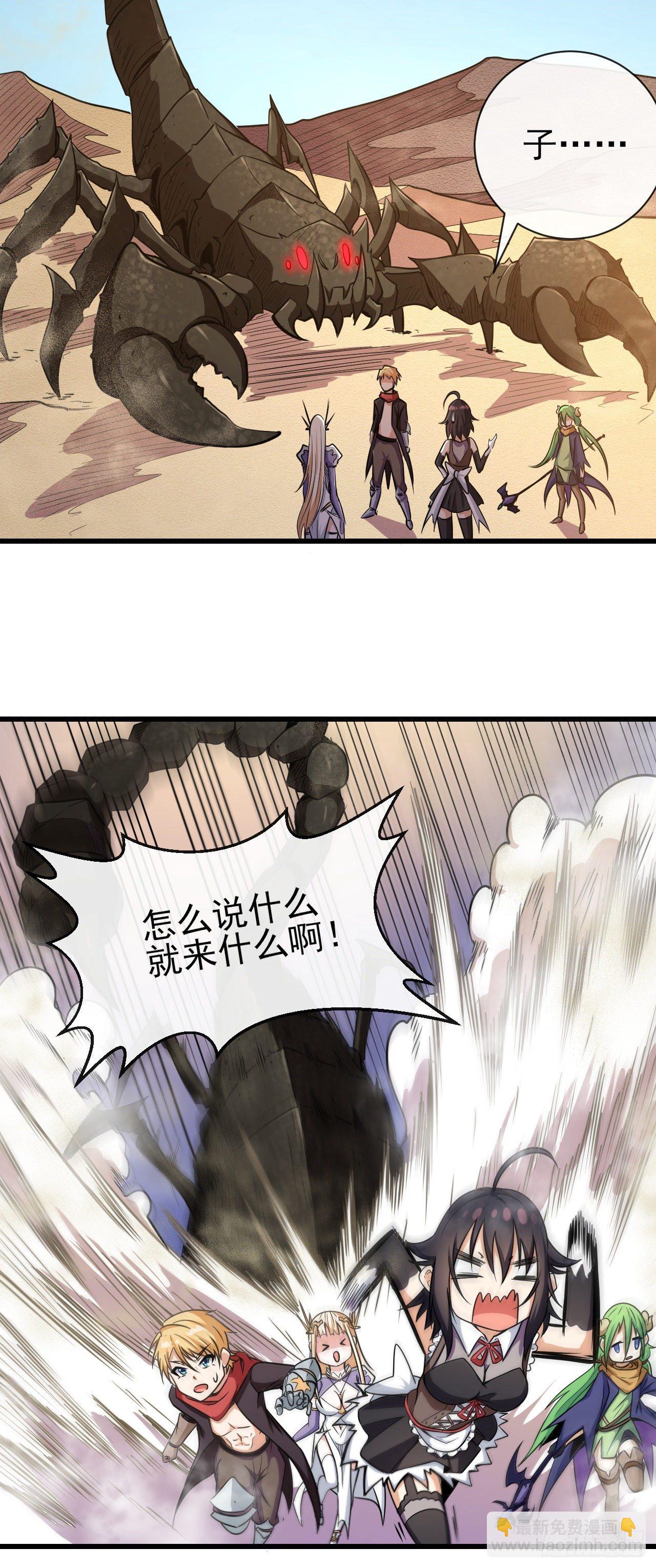 020迷失于荒漠-第22话