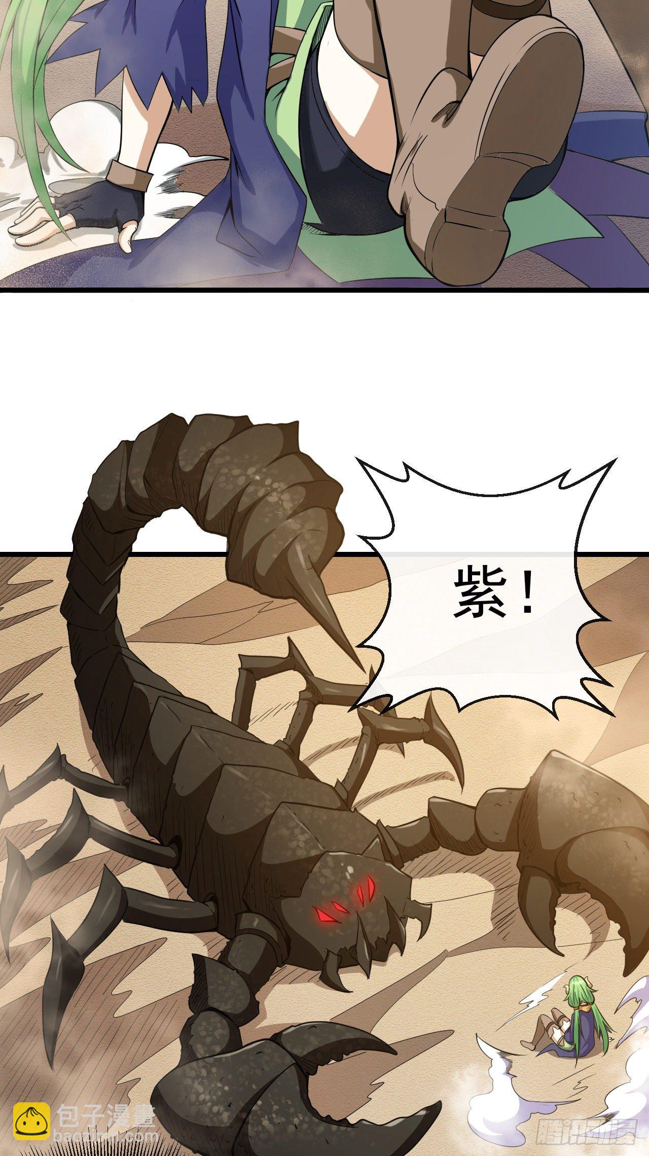 020迷失于荒漠-第22话