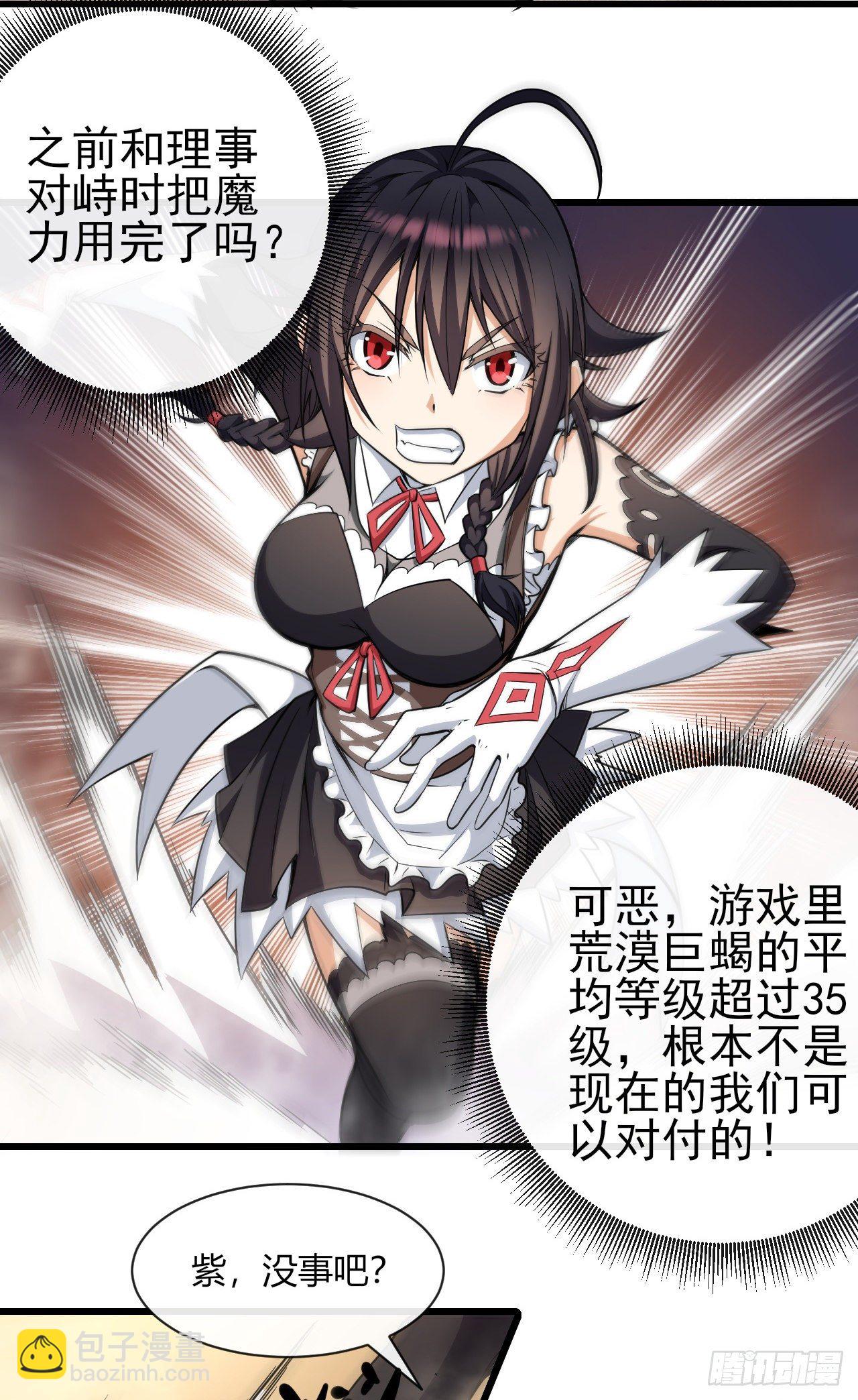 020迷失于荒漠-第22话