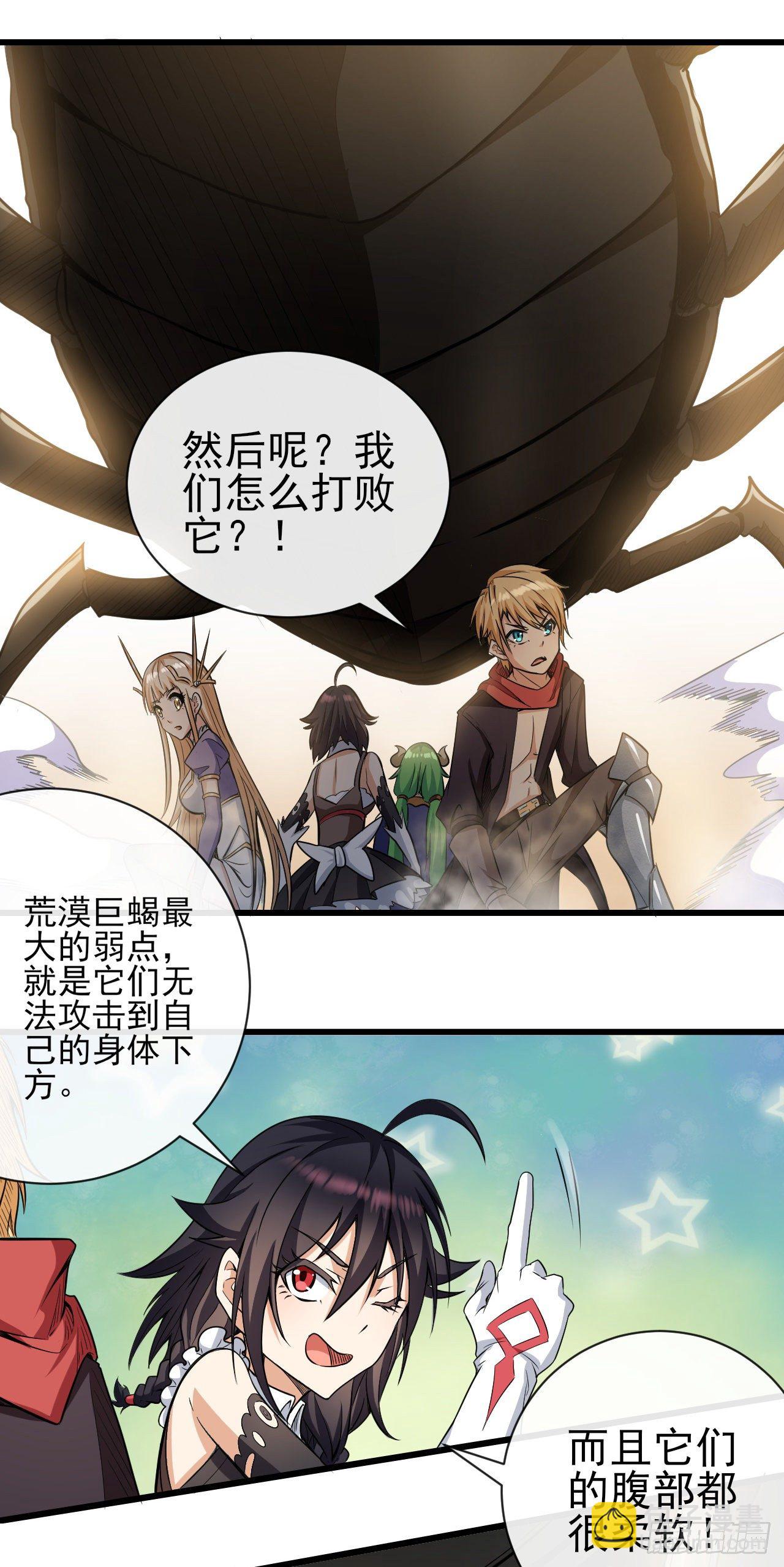 020迷失于荒漠-第22话