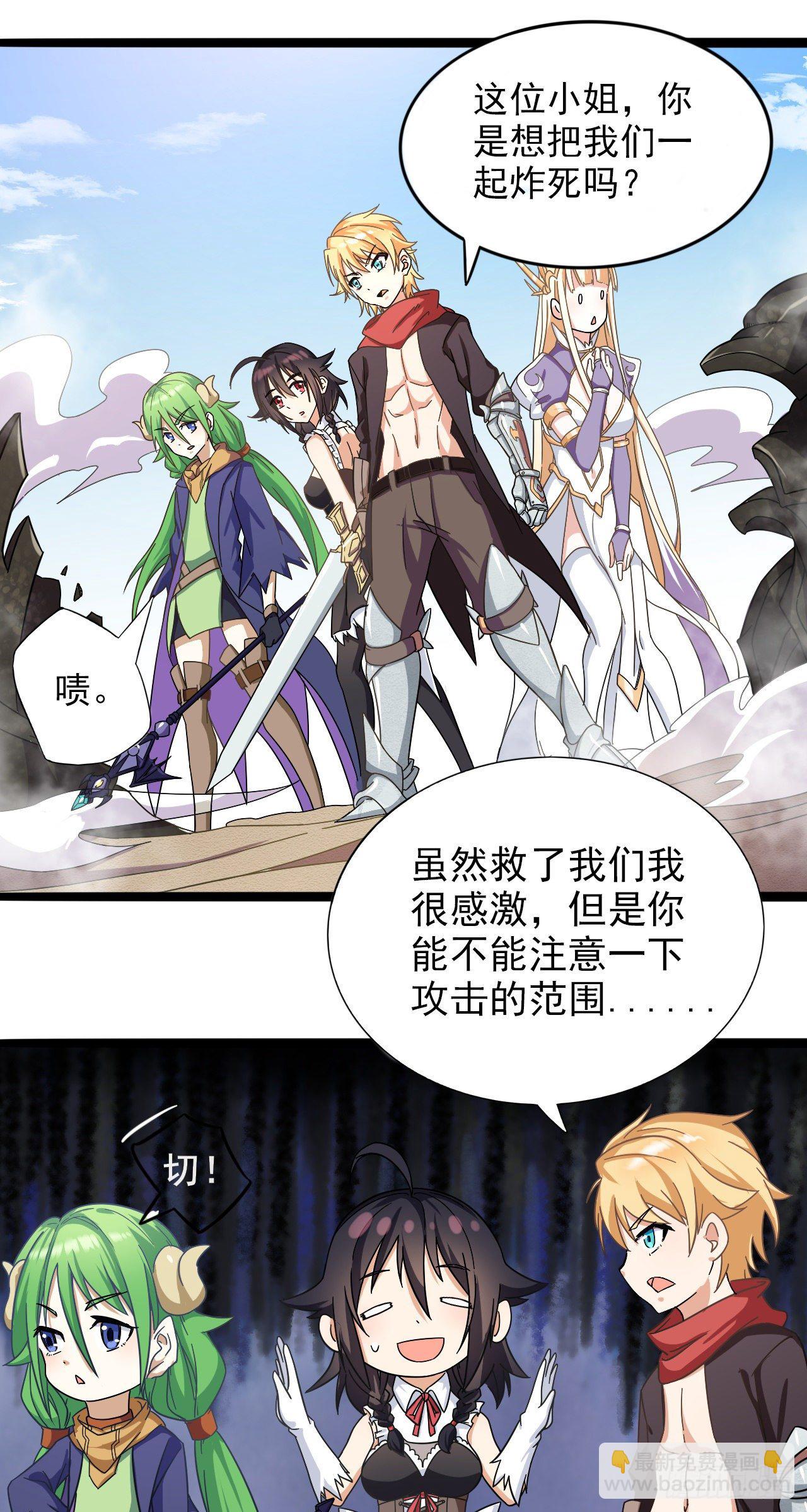 020迷失于荒漠-第22话