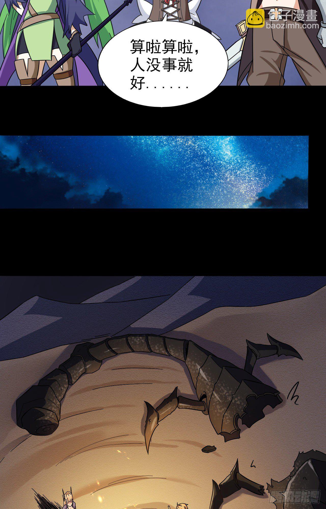 020迷失于荒漠-第22话