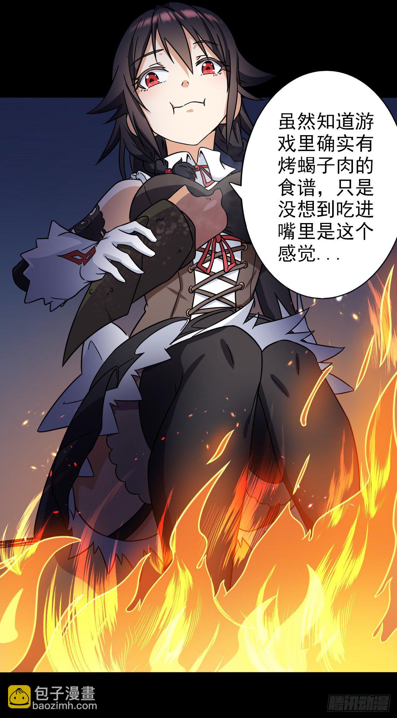 020迷失于荒漠-第22话