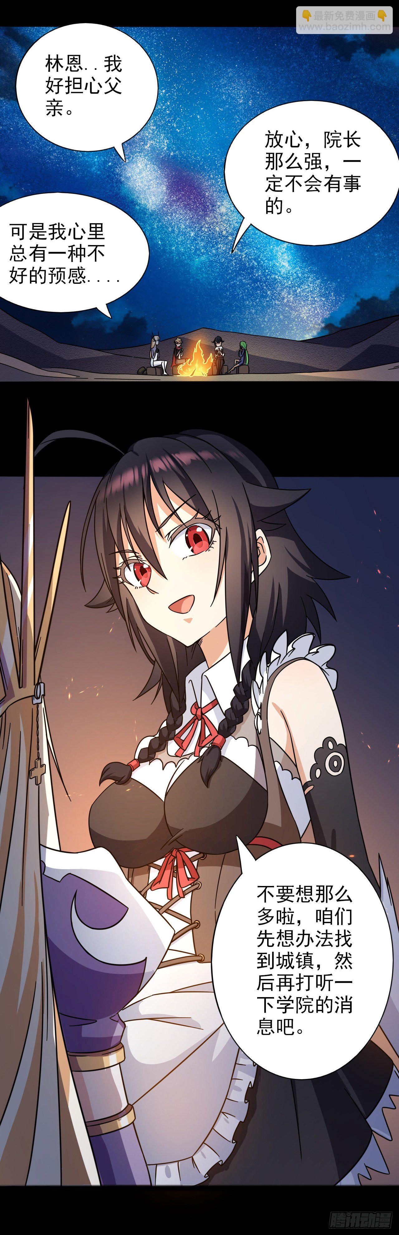 020迷失于荒漠-第22话